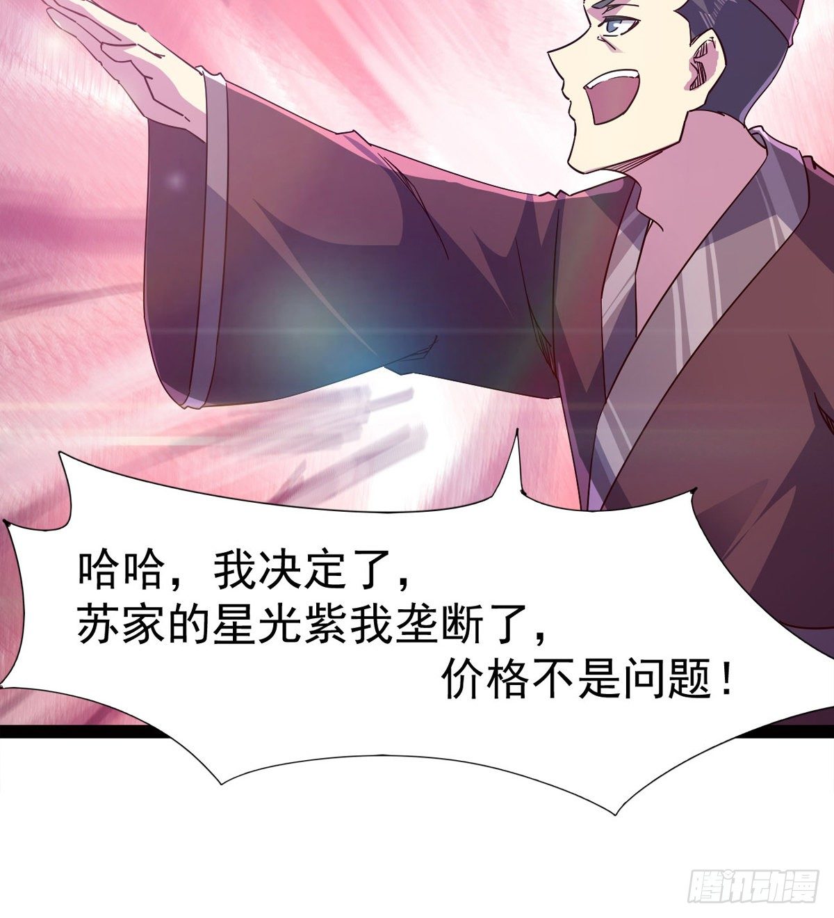 剑途韩漫全集-爆更一话无删减无遮挡章节图片 