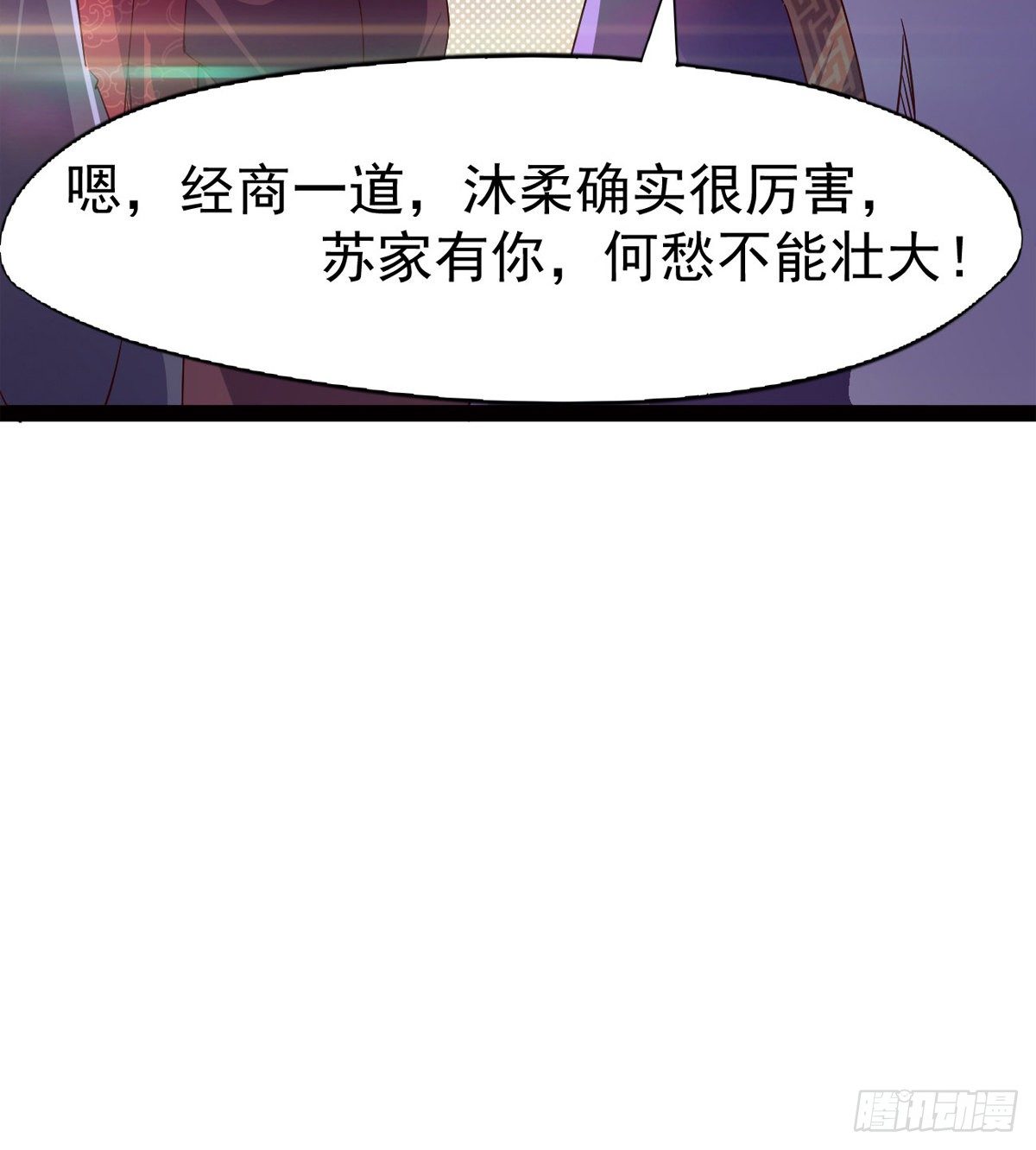 剑途韩漫全集-爆更一话无删减无遮挡章节图片 
