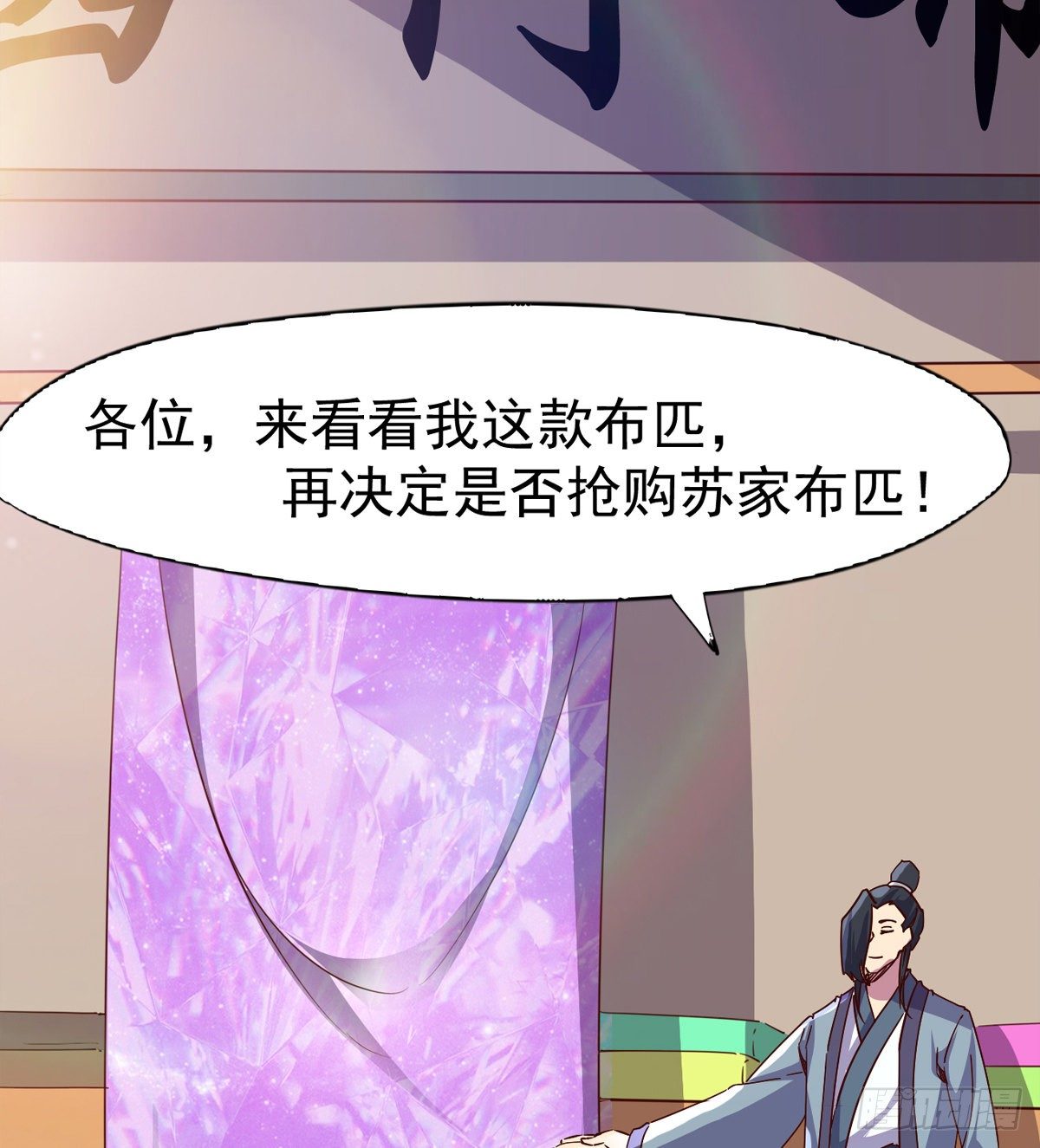 剑途韩漫全集-爆更一话无删减无遮挡章节图片 