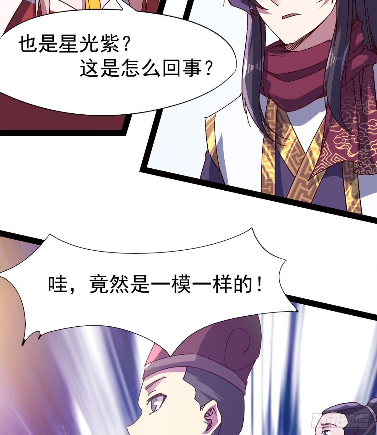 剑途韩漫全集-爆更一话无删减无遮挡章节图片 