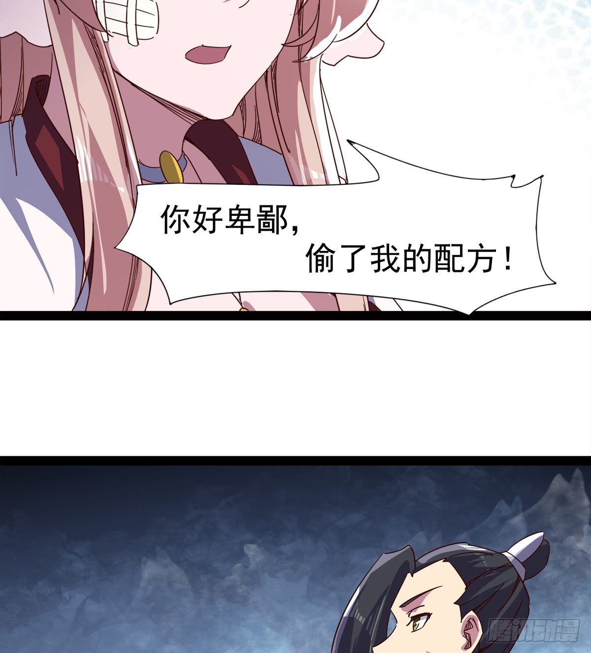 剑途韩漫全集-爆更一话无删减无遮挡章节图片 
