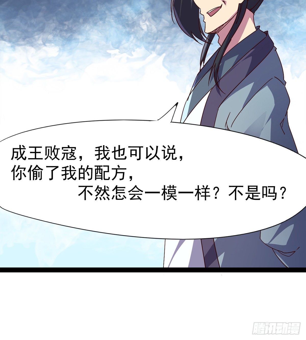 剑途韩漫全集-爆更一话无删减无遮挡章节图片 