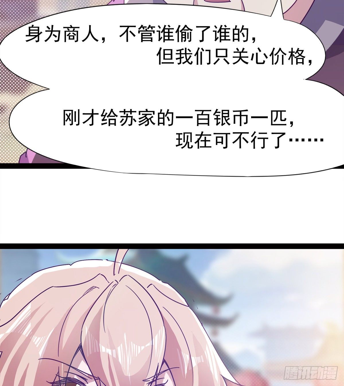 剑途韩漫全集-爆更一话无删减无遮挡章节图片 