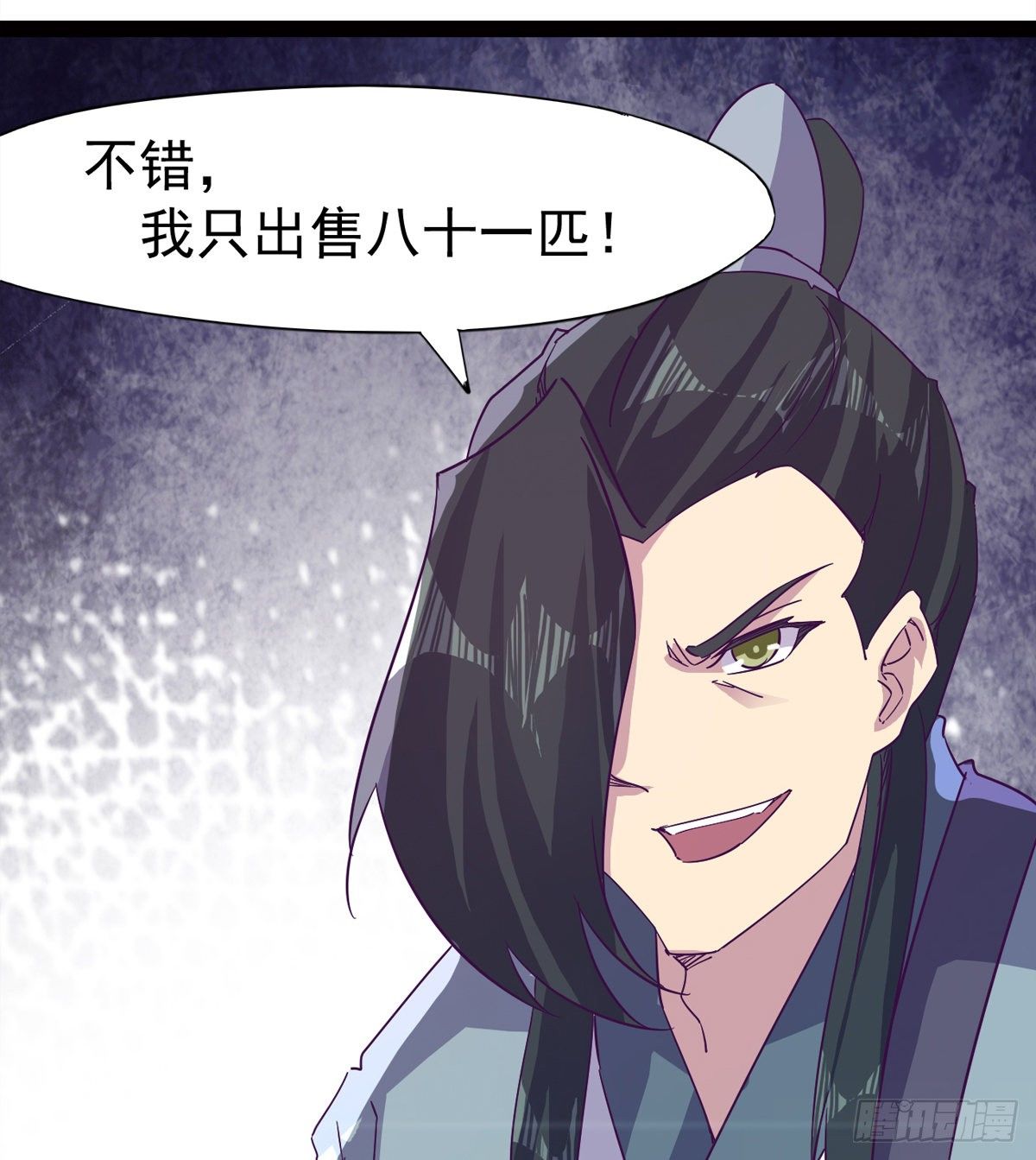 剑途韩漫全集-爆更一话无删减无遮挡章节图片 