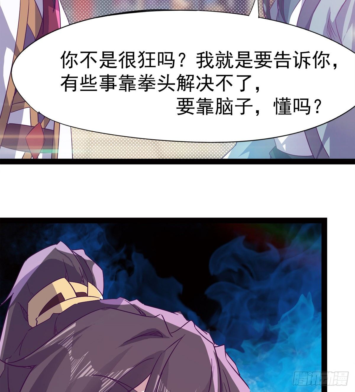 剑途韩漫全集-爆更一话无删减无遮挡章节图片 