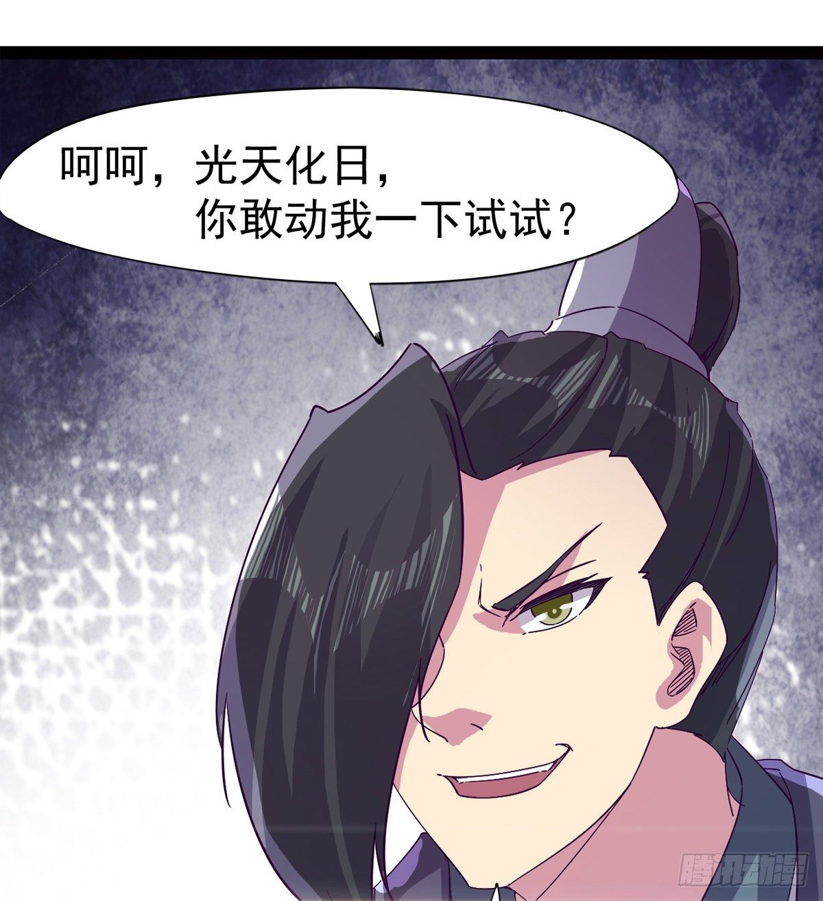 剑途韩漫全集-爆更一话无删减无遮挡章节图片 