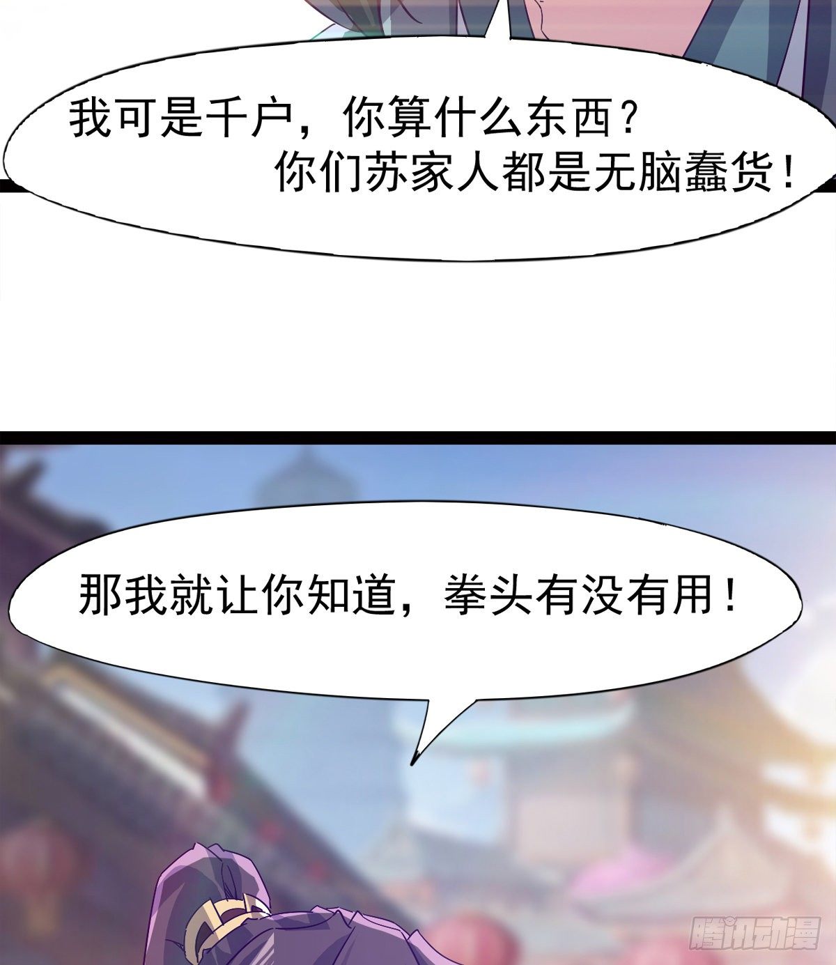 剑途韩漫全集-爆更一话无删减无遮挡章节图片 