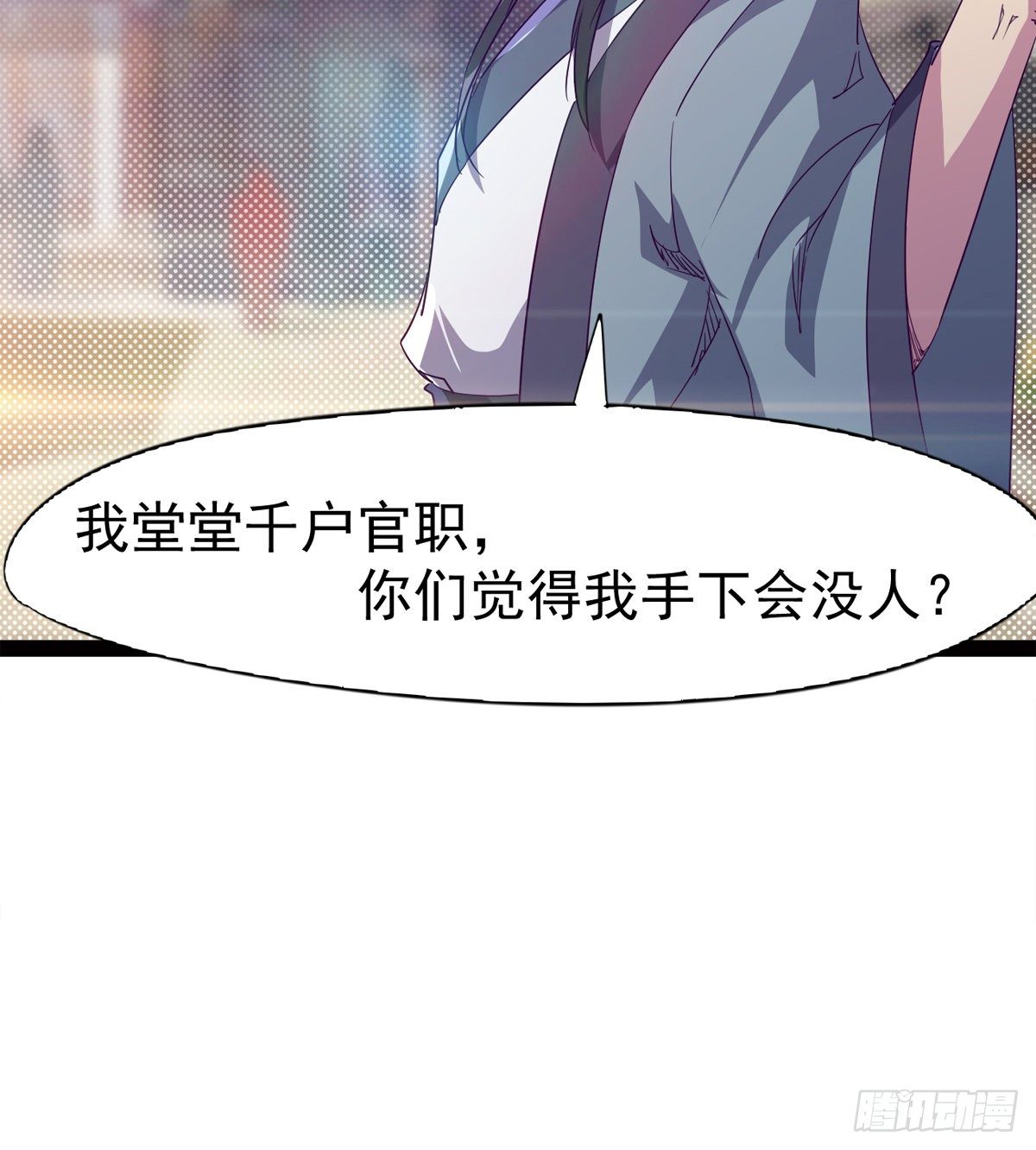 剑途韩漫全集-爆更一话无删减无遮挡章节图片 