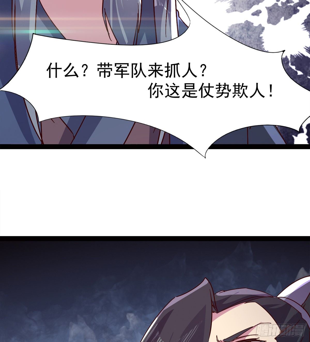 剑途韩漫全集-爆更一话无删减无遮挡章节图片 