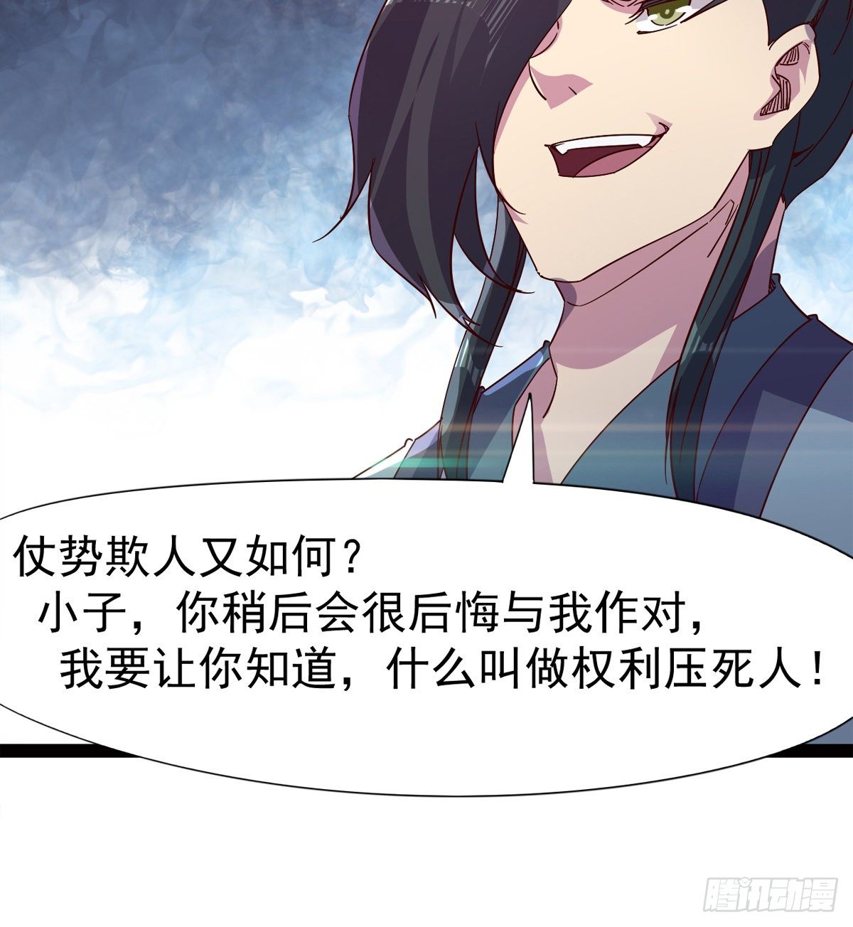 剑途韩漫全集-爆更一话无删减无遮挡章节图片 