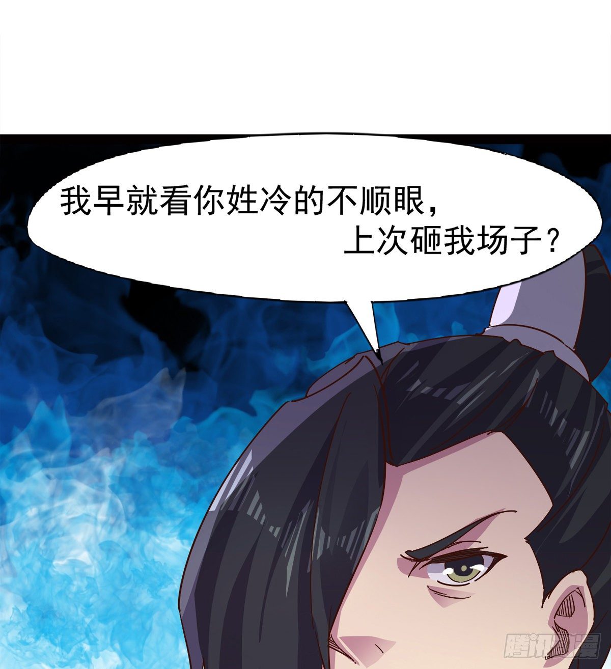 剑途韩漫全集-爆更一话无删减无遮挡章节图片 