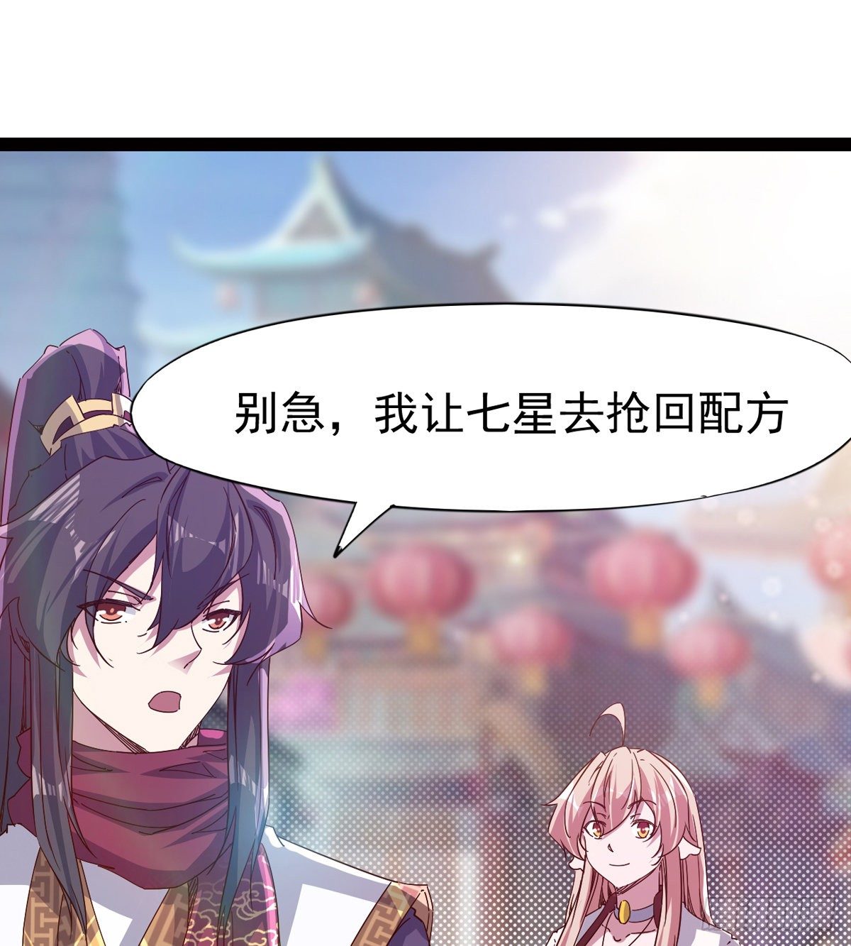 剑途韩漫全集-爆更一话无删减无遮挡章节图片 