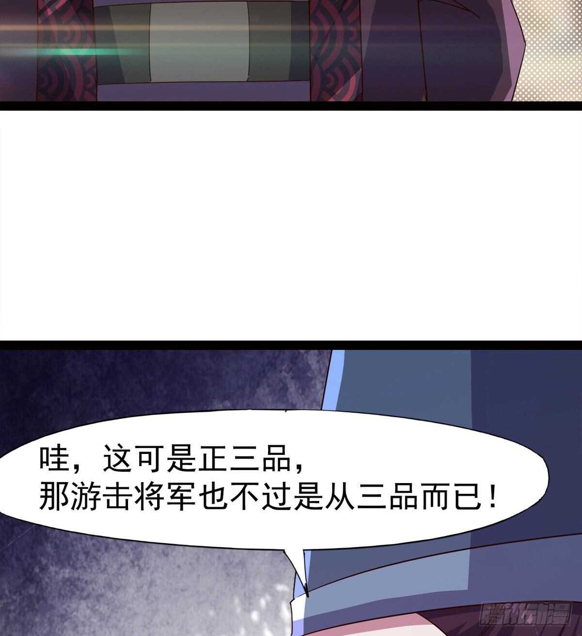 剑途韩漫全集-这个惊喜太大了无删减无遮挡章节图片 
