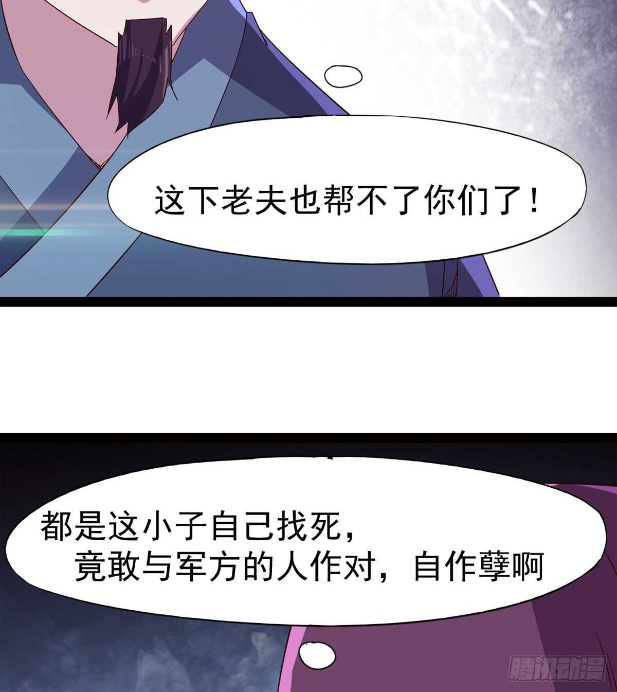 剑途韩漫全集-这个惊喜太大了无删减无遮挡章节图片 