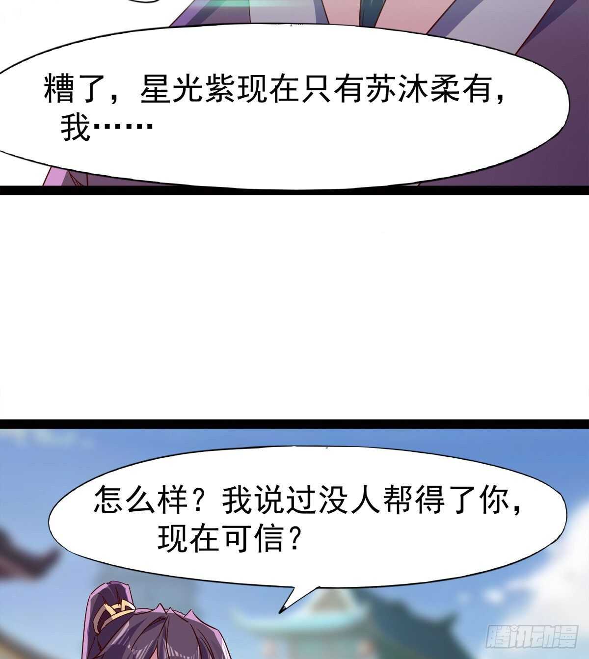 剑途韩漫全集-这个惊喜太大了无删减无遮挡章节图片 