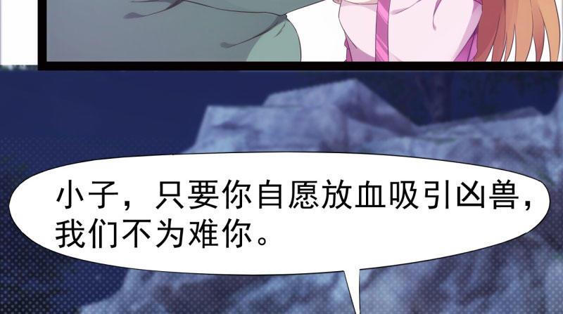 剑途韩漫全集-化名“冷枭天”无删减无遮挡章节图片 