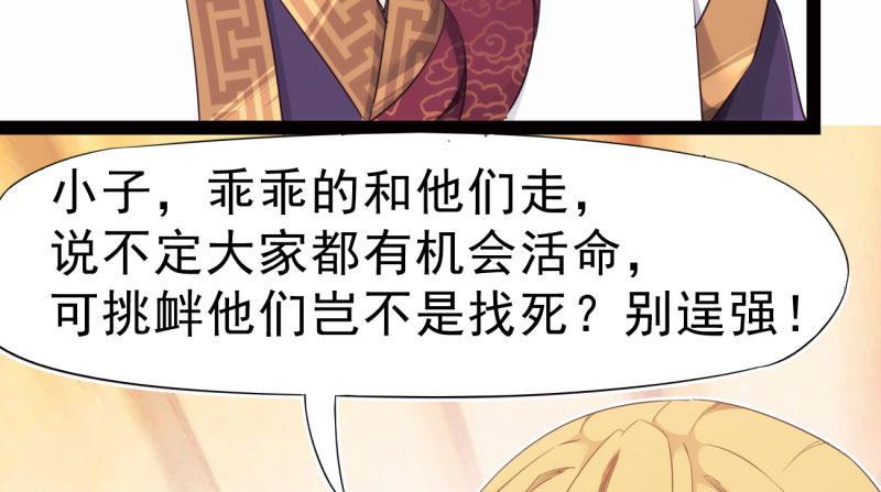 剑途韩漫全集-化名“冷枭天”无删减无遮挡章节图片 