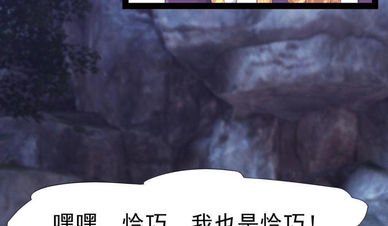 剑途韩漫全集-化名“冷枭天”无删减无遮挡章节图片 