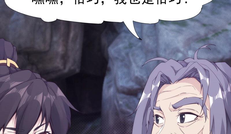 剑途韩漫全集-化名“冷枭天”无删减无遮挡章节图片 