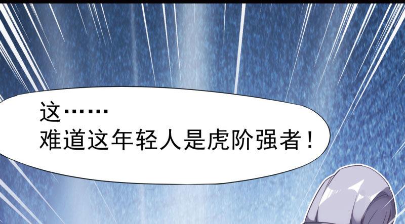 剑途韩漫全集-化名“冷枭天”无删减无遮挡章节图片 
