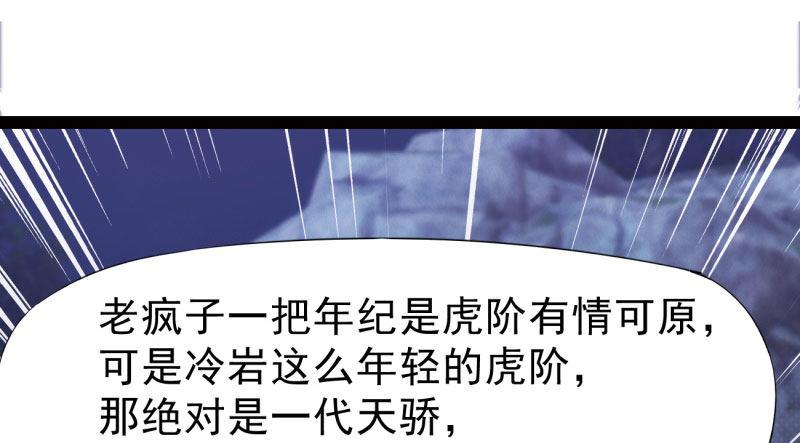 剑途韩漫全集-化名“冷枭天”无删减无遮挡章节图片 