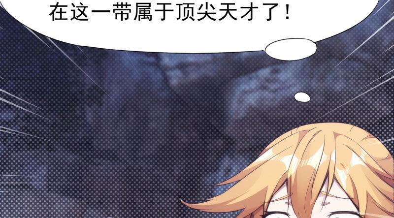 剑途韩漫全集-化名“冷枭天”无删减无遮挡章节图片 