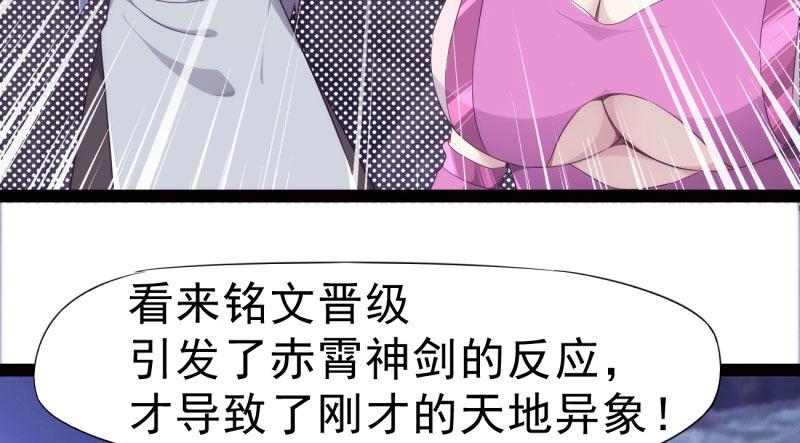 剑途韩漫全集-化名“冷枭天”无删减无遮挡章节图片 