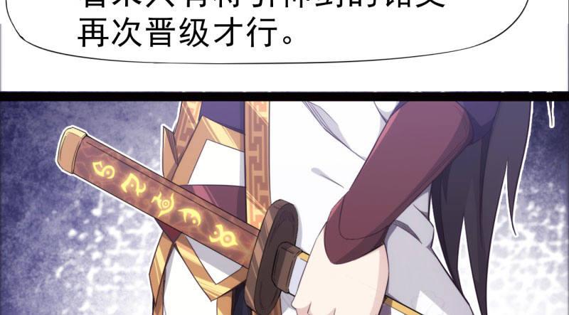 剑途韩漫全集-化名“冷枭天”无删减无遮挡章节图片 
