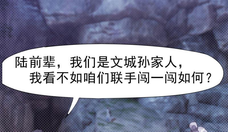 剑途韩漫全集-化名“冷枭天”无删减无遮挡章节图片 