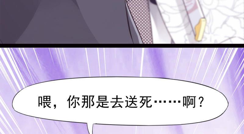 剑途韩漫全集-化名“冷枭天”无删减无遮挡章节图片 