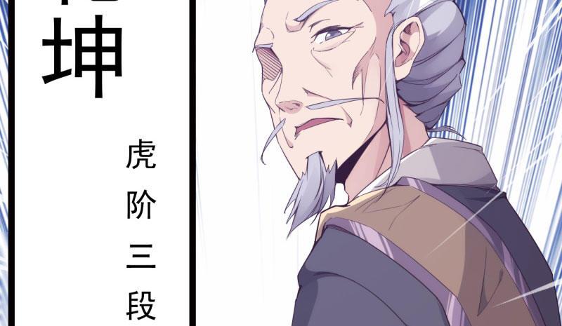 剑途韩漫全集-化名“冷枭天”无删减无遮挡章节图片 