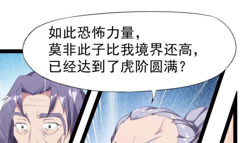 剑途韩漫全集-化名“冷枭天”无删减无遮挡章节图片 