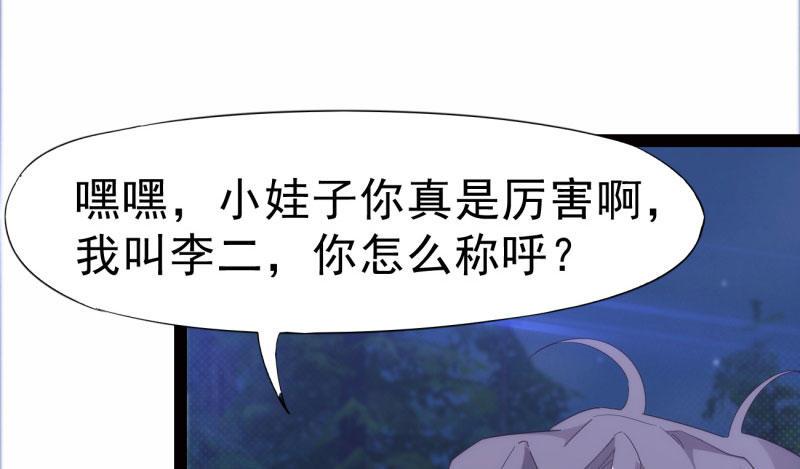 剑途韩漫全集-化名“冷枭天”无删减无遮挡章节图片 