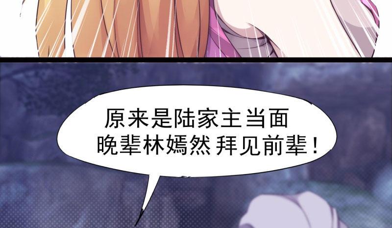 剑途韩漫全集-化名“冷枭天”无删减无遮挡章节图片 