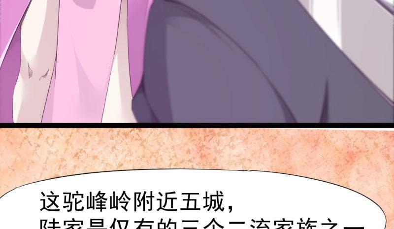 剑途韩漫全集-化名“冷枭天”无删减无遮挡章节图片 