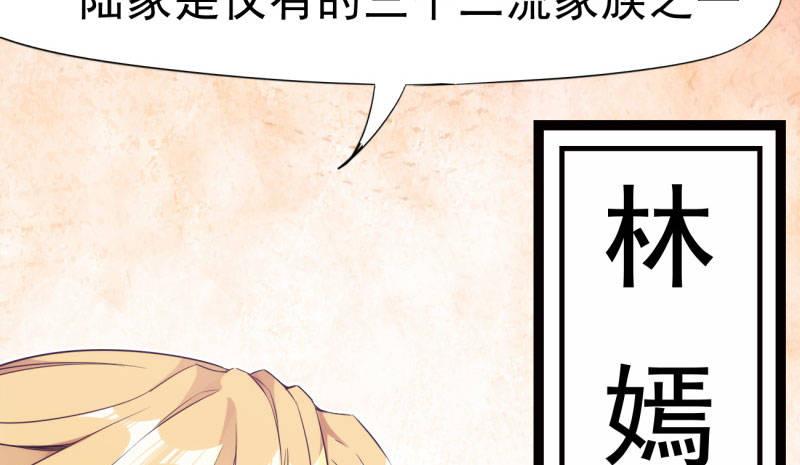 剑途韩漫全集-化名“冷枭天”无删减无遮挡章节图片 