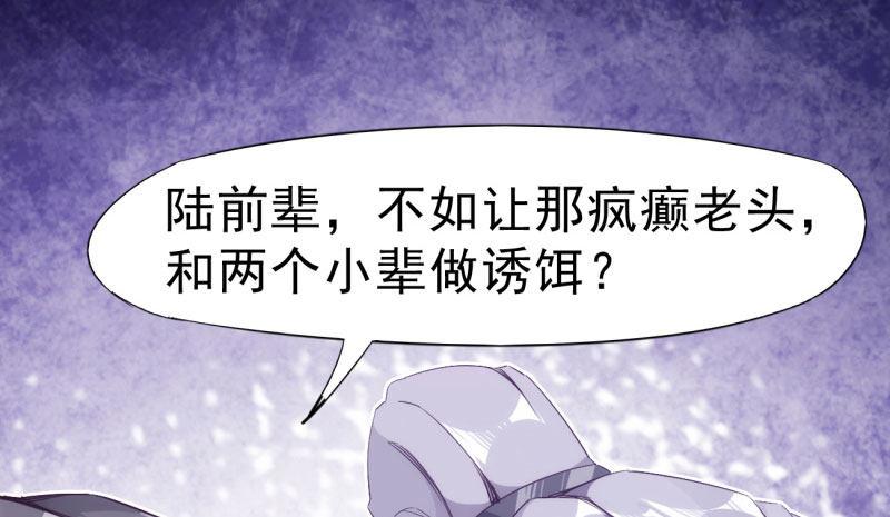 剑途韩漫全集-化名“冷枭天”无删减无遮挡章节图片 