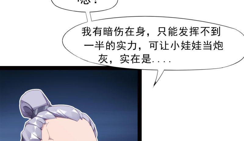 剑途韩漫全集-化名“冷枭天”无删减无遮挡章节图片 