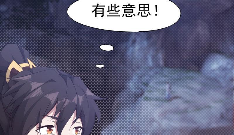 剑途韩漫全集-化名“冷枭天”无删减无遮挡章节图片 