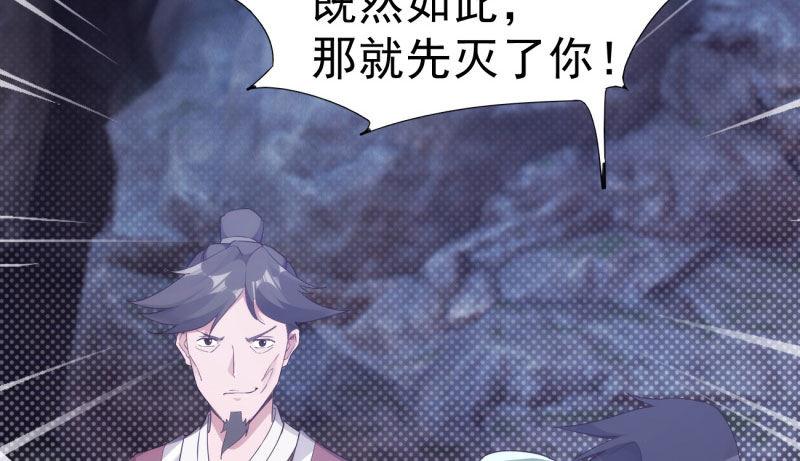 剑途韩漫全集-化名“冷枭天”无删减无遮挡章节图片 