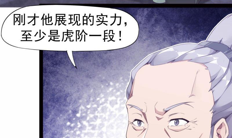 剑途韩漫全集-化名“冷枭天”无删减无遮挡章节图片 