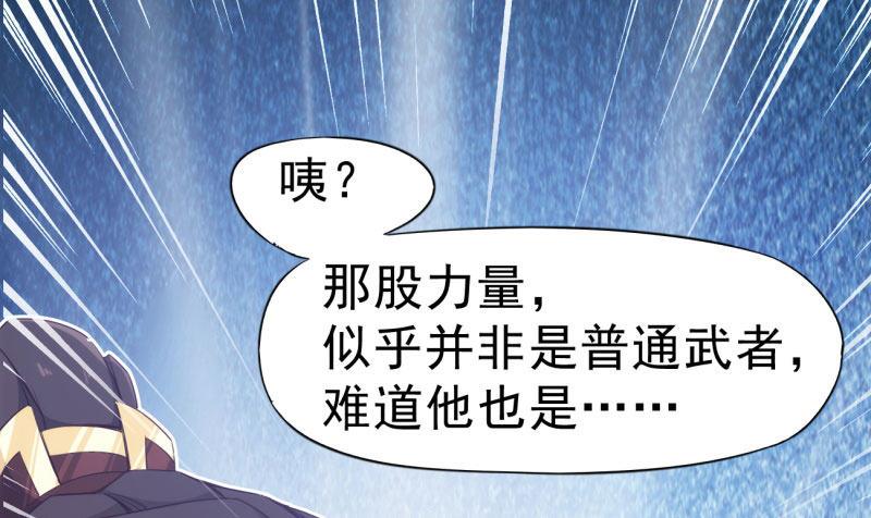 剑途韩漫全集-化名“冷枭天”无删减无遮挡章节图片 