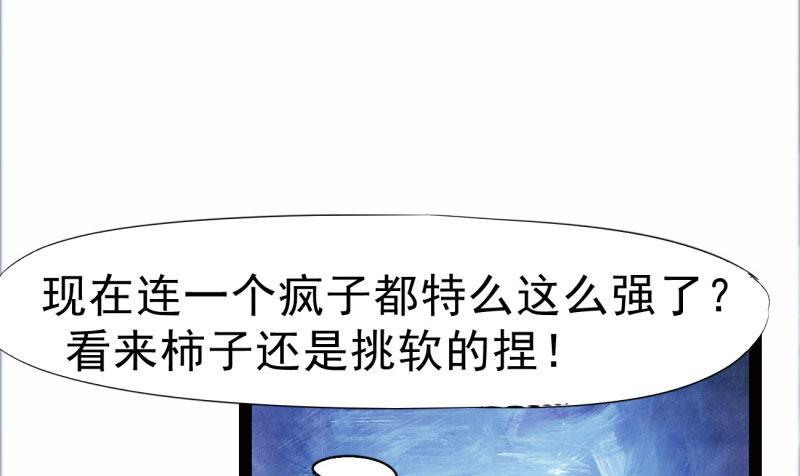 剑途韩漫全集-化名“冷枭天”无删减无遮挡章节图片 