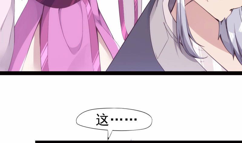 剑途韩漫全集-化名“冷枭天”无删减无遮挡章节图片 