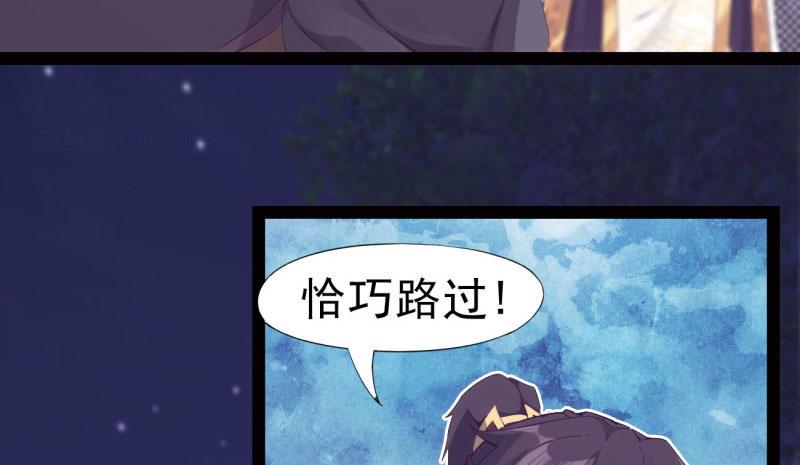 剑途韩漫全集-化名“冷枭天”无删减无遮挡章节图片 