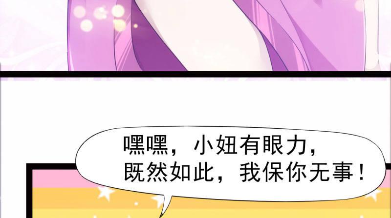 剑途韩漫全集-化名“冷枭天”无删减无遮挡章节图片 