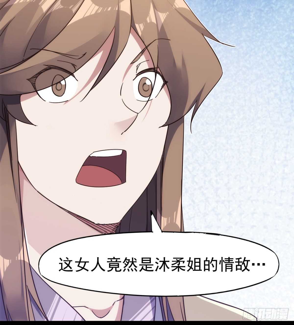 剑途韩漫全集-沐柔的情敌无删减无遮挡章节图片 