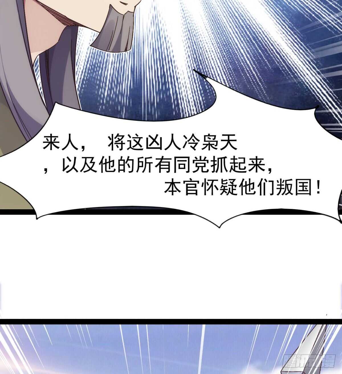 剑途韩漫全集-沐柔的情敌无删减无遮挡章节图片 