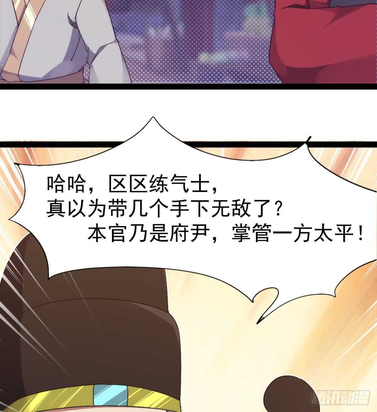 剑途韩漫全集-沐柔的情敌无删减无遮挡章节图片 