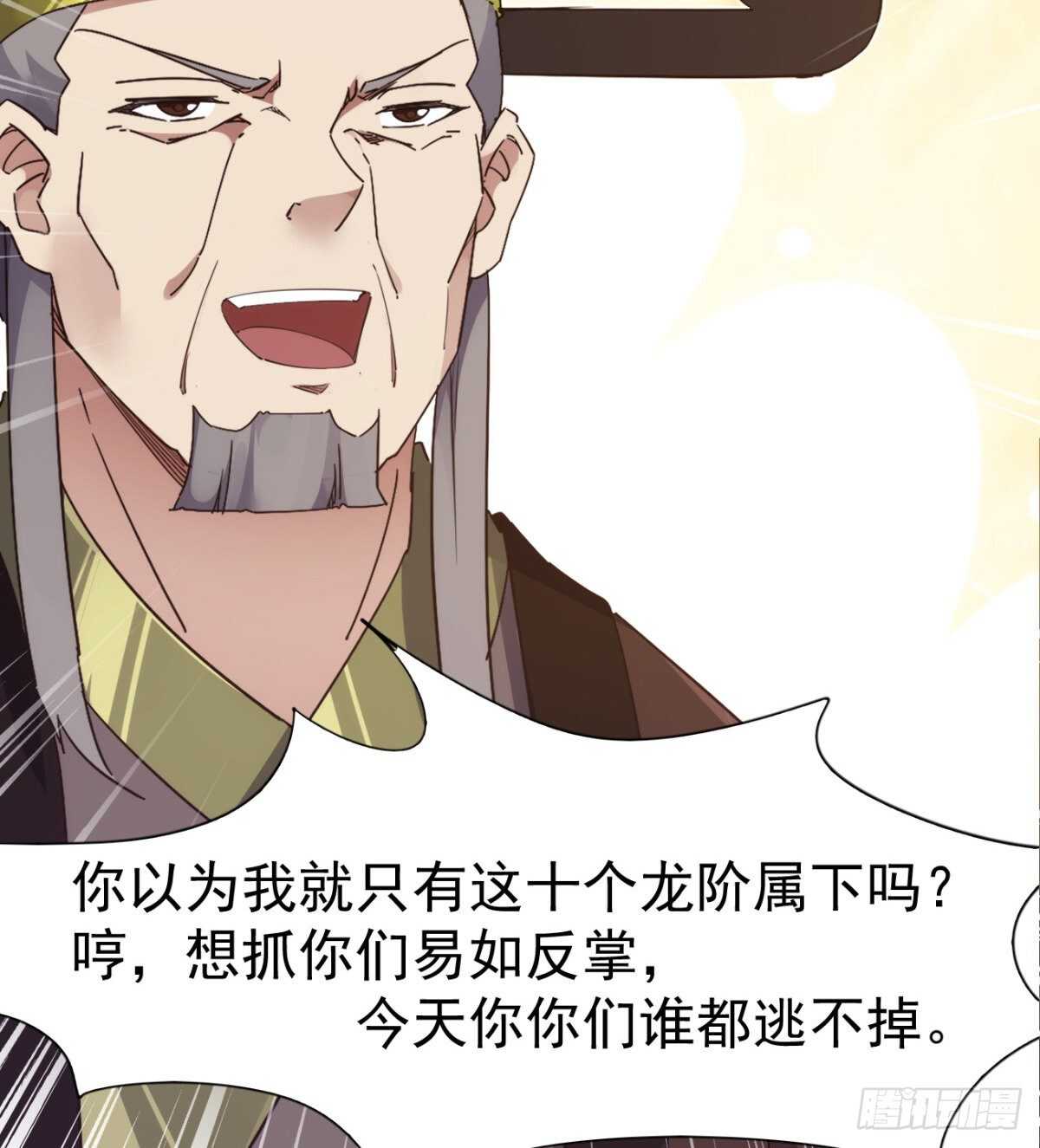 剑途韩漫全集-沐柔的情敌无删减无遮挡章节图片 